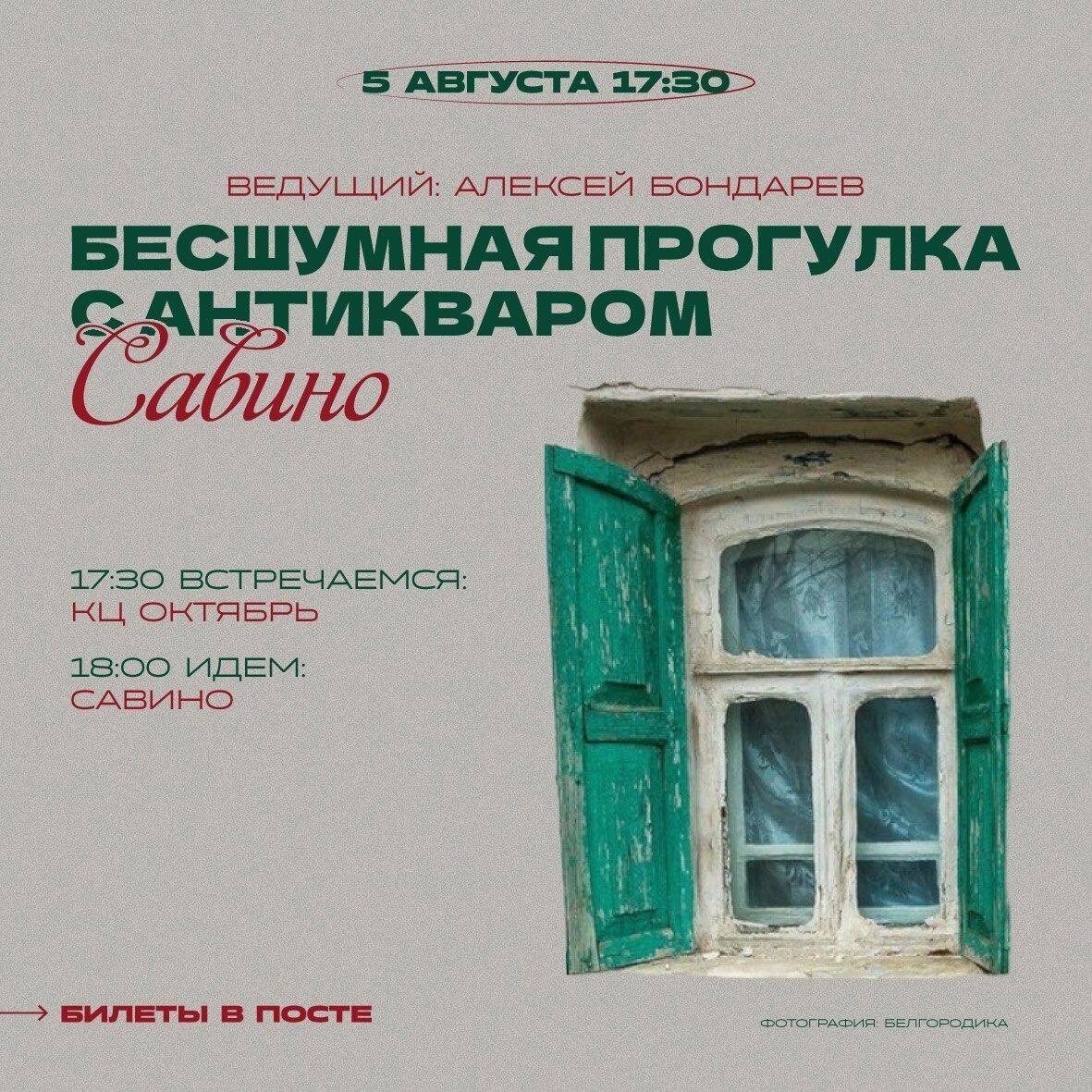 Иммерсивная лекция от Алексея Бондарева