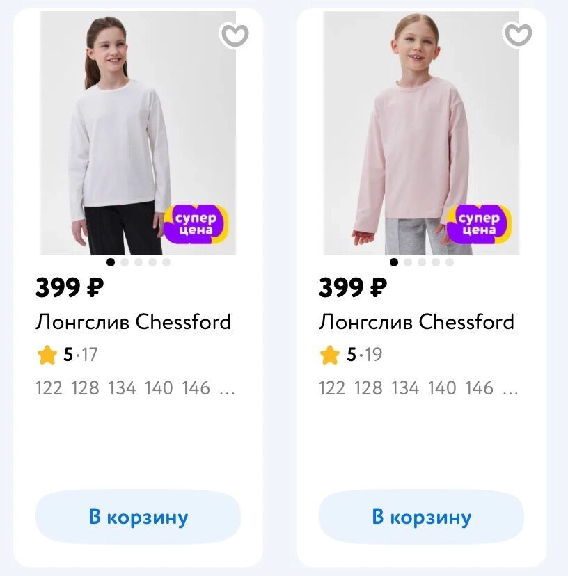 Стоимость школьной одежды в&nbsp;магазине «Детский мир»