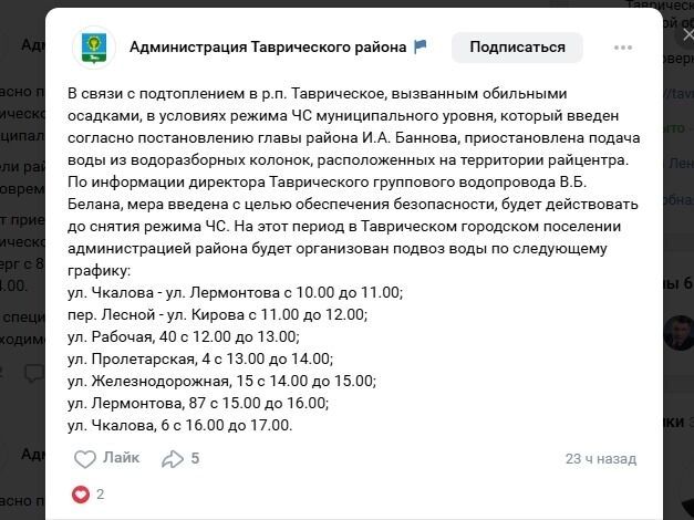 Воду для жителей привезут 7 бочек