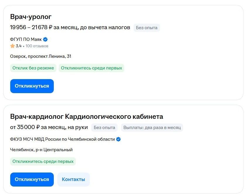 При неполной занятости зарплаты врачей бывают совсем скромные