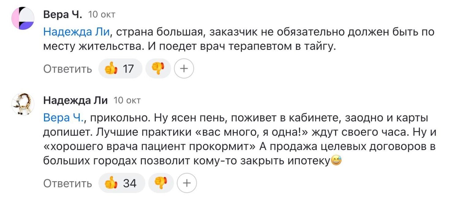 «Пациенты прокормят». Власть экономит на врачах, народ боится лечиться