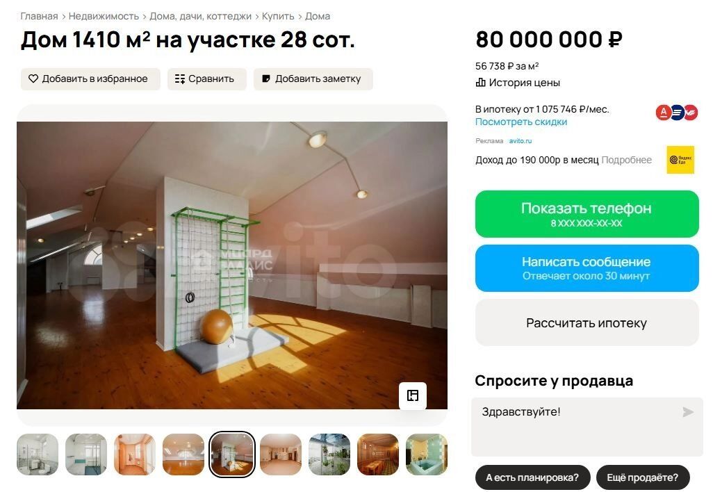 Собственный спортивный зал не желаете?