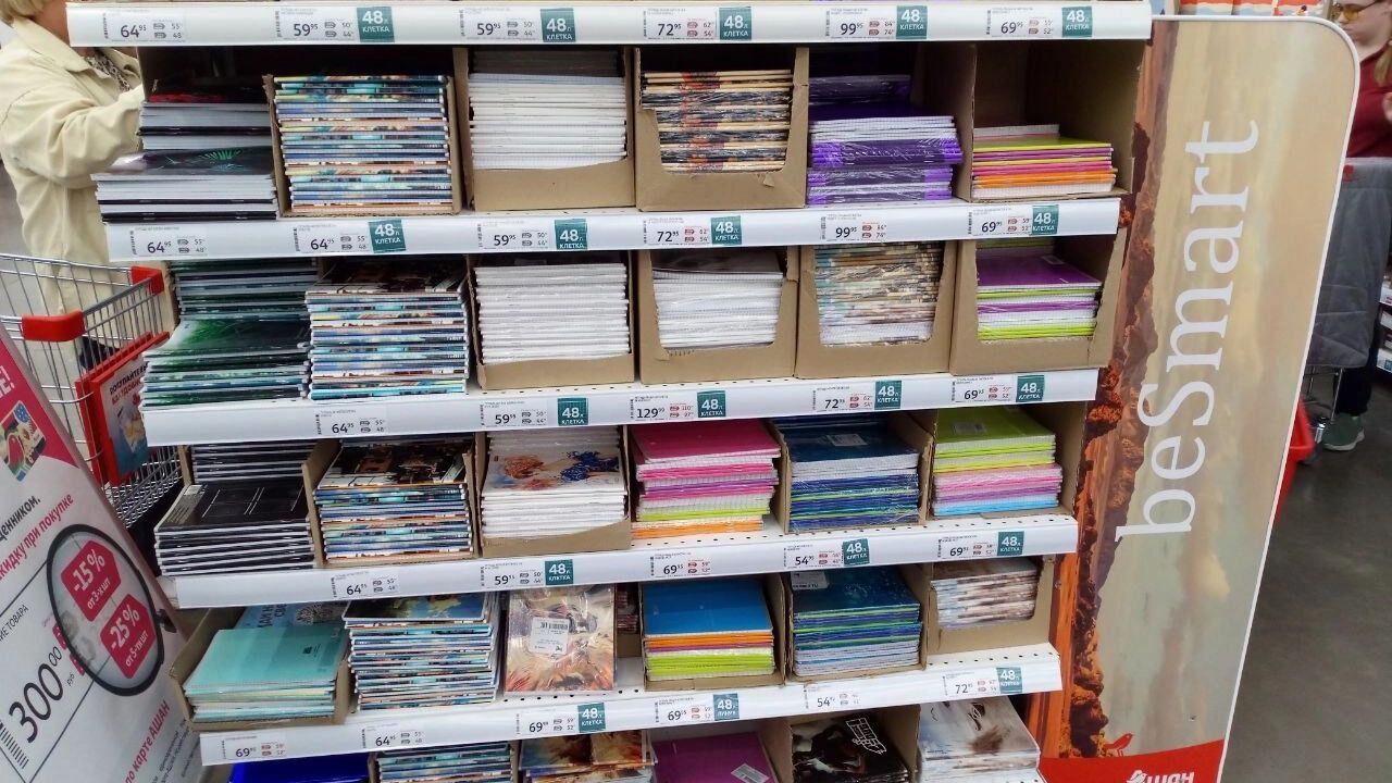 Школьные тетради на распродаже