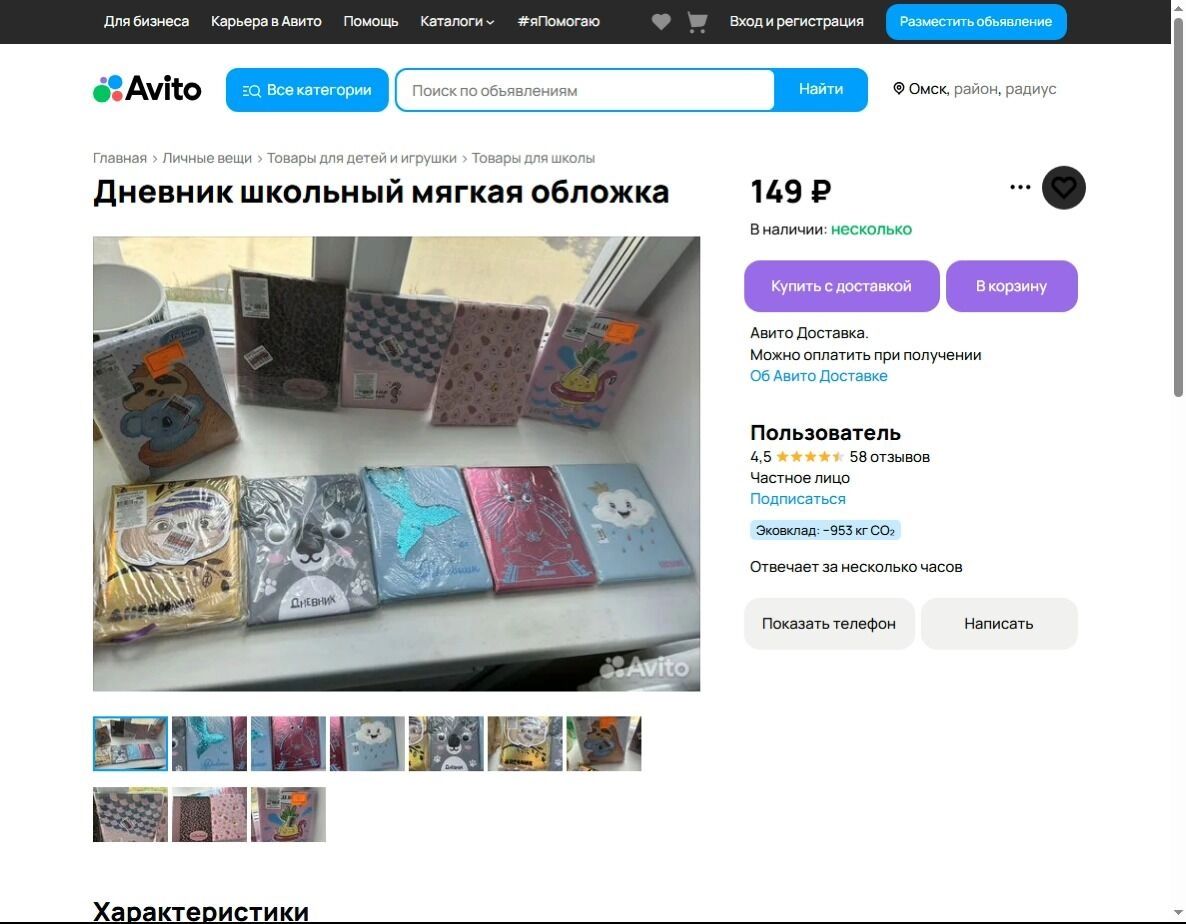 Дневники для школьников бывают разные