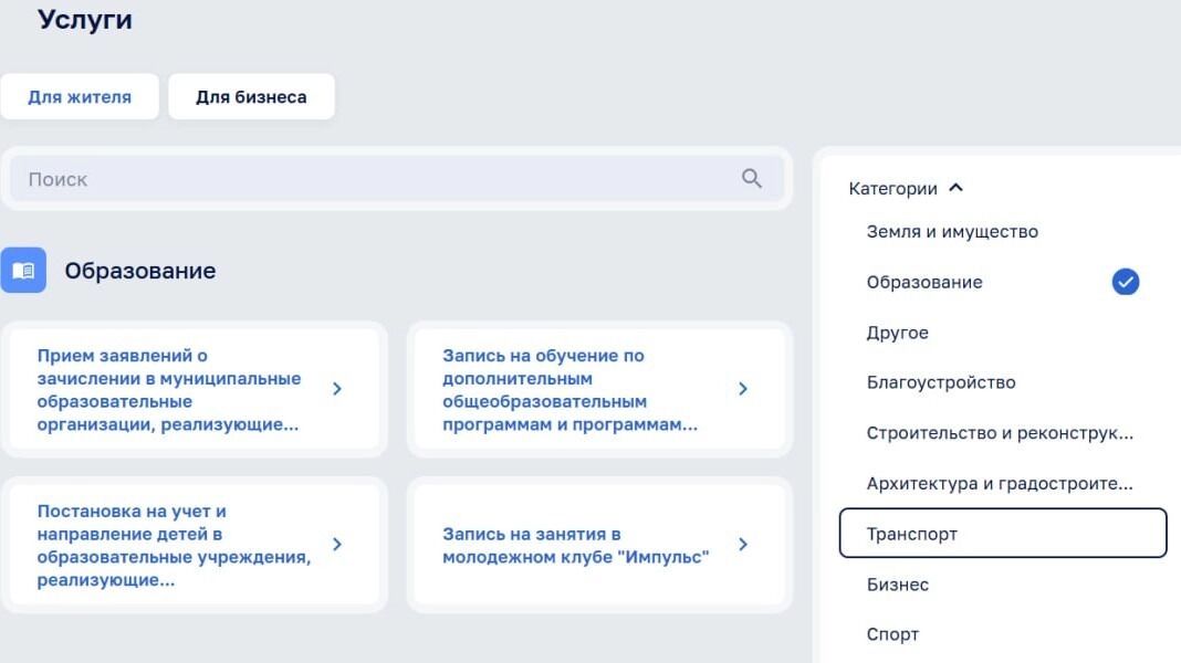 Скриншот сайта «Моя Казань» — сервисы