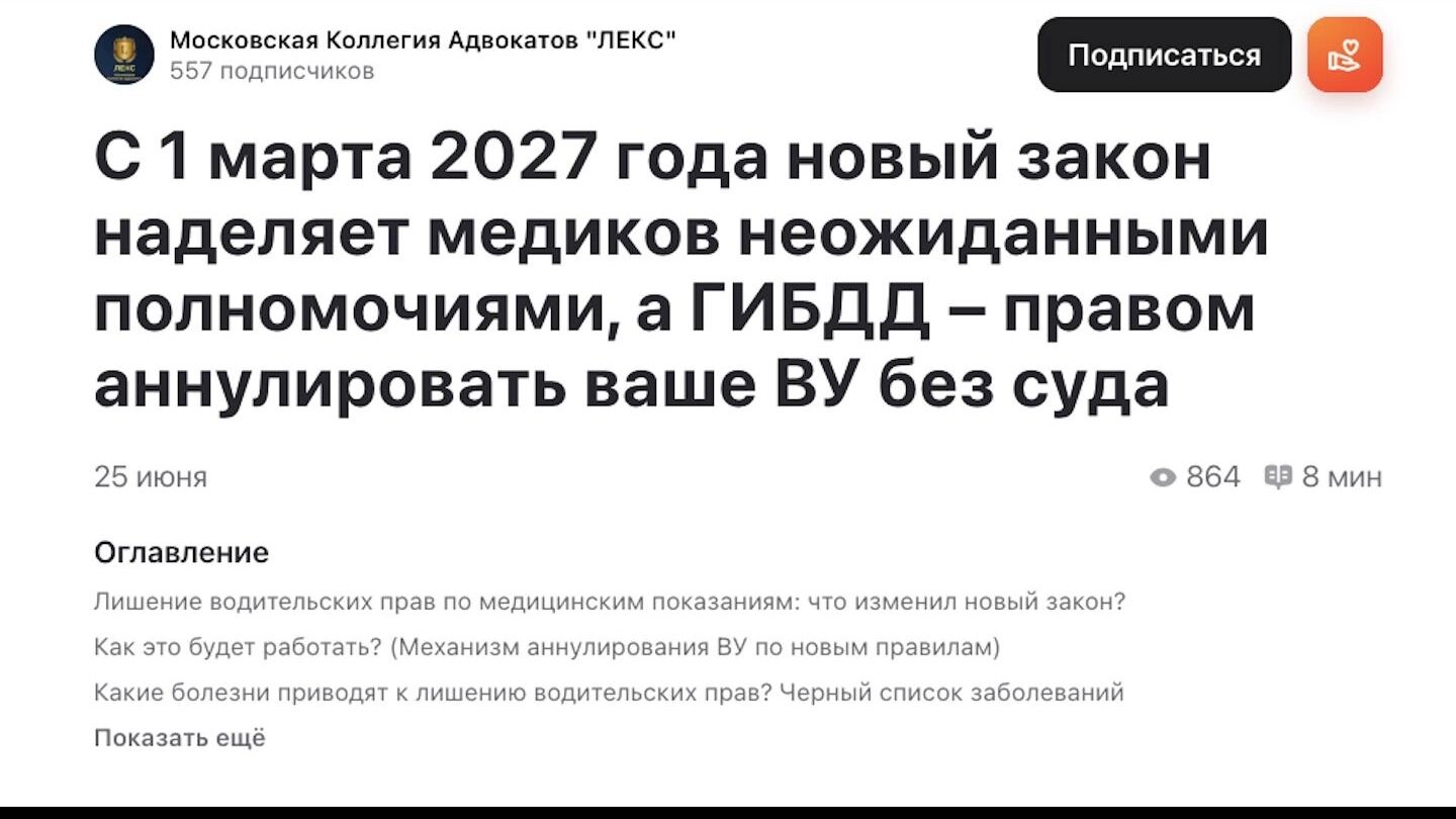 Адвокаты считают поправки произволом
