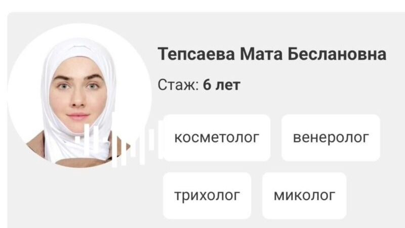 Врач в хиджабе отказалась лечить мужчину