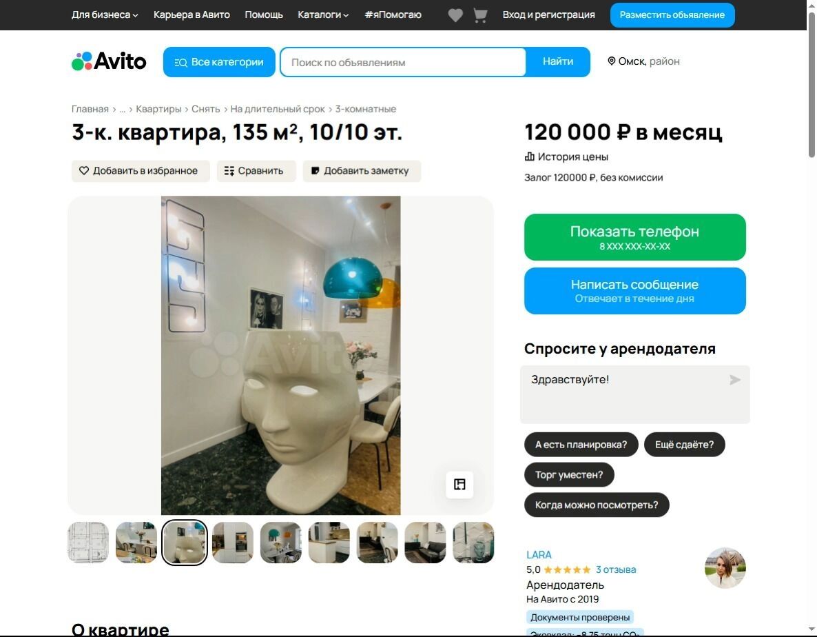 На момент выхода статьи это самая дорогая квартира в аренду