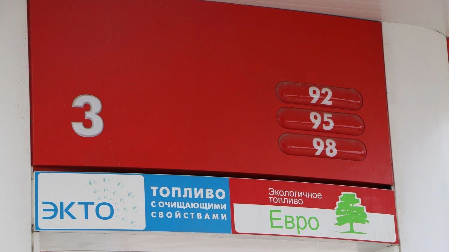 Бензин марки АИ-92 за неполный июль подорожал на бирже до 66,4 тыс. рублей за тонну. С начала лета марка этого ходового бензина прибавила 16%