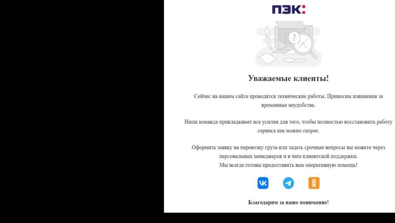 Логистический армагеддон: почему рухнул ПЭК, и кто заплатит за «пустые погоны»