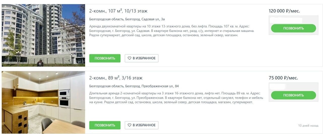 Самые высокие цены на&nbsp;двухкомнатные квартиры в&nbsp;Белгороде