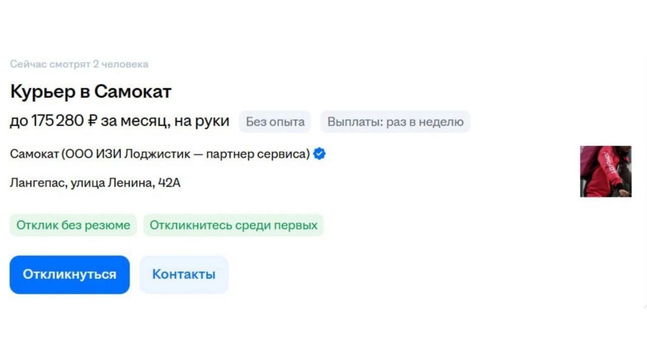 Вакансия курьера одна из&nbsp;самых многочисленных в&nbsp;регионе