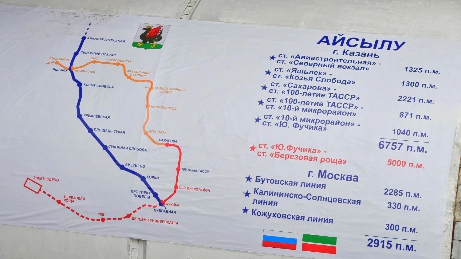 Схема казанского метро