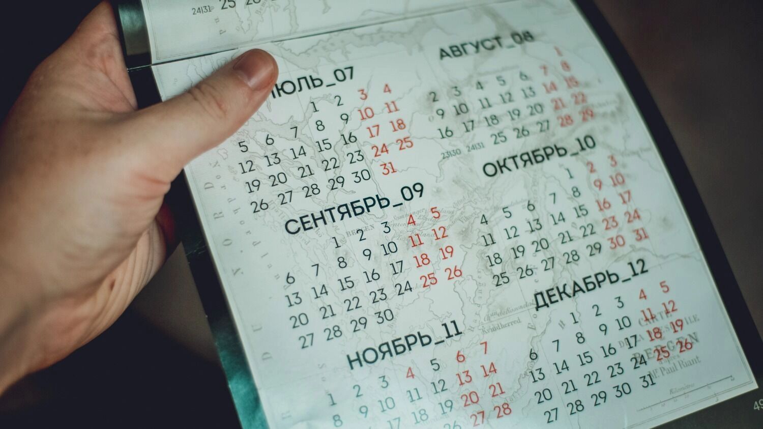 перекидной календарь
