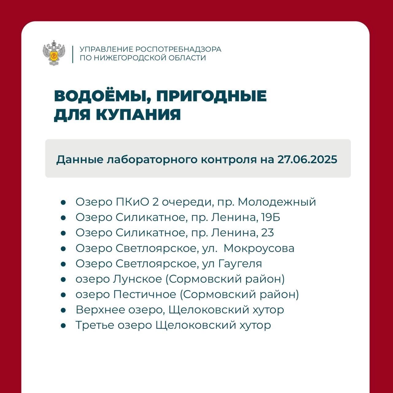 Список водоемов, где можно купаться в Нижнем Новгороде