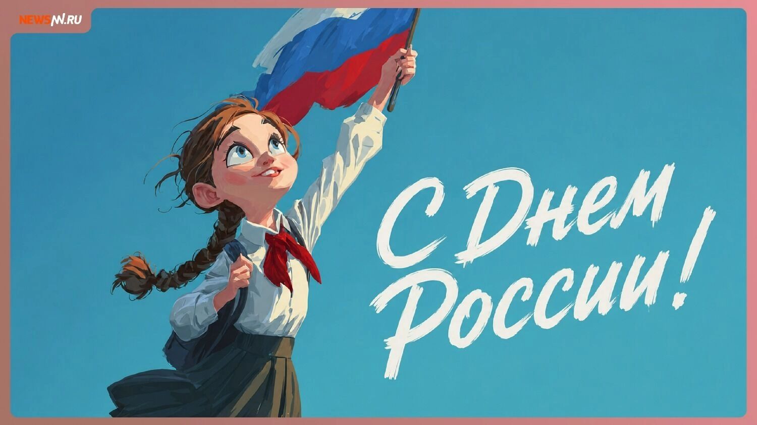 День России Эротика День России Эротика