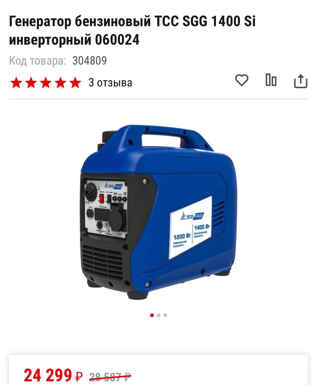 Бюджетный генератор с&nbsp;пиковой мощностью 1,4 кВт