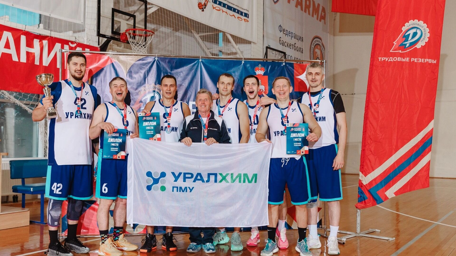 Команда «Уралхима» — победитель соревнований «Трудовые резервы»