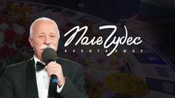 Дата, которую нельзя забыть