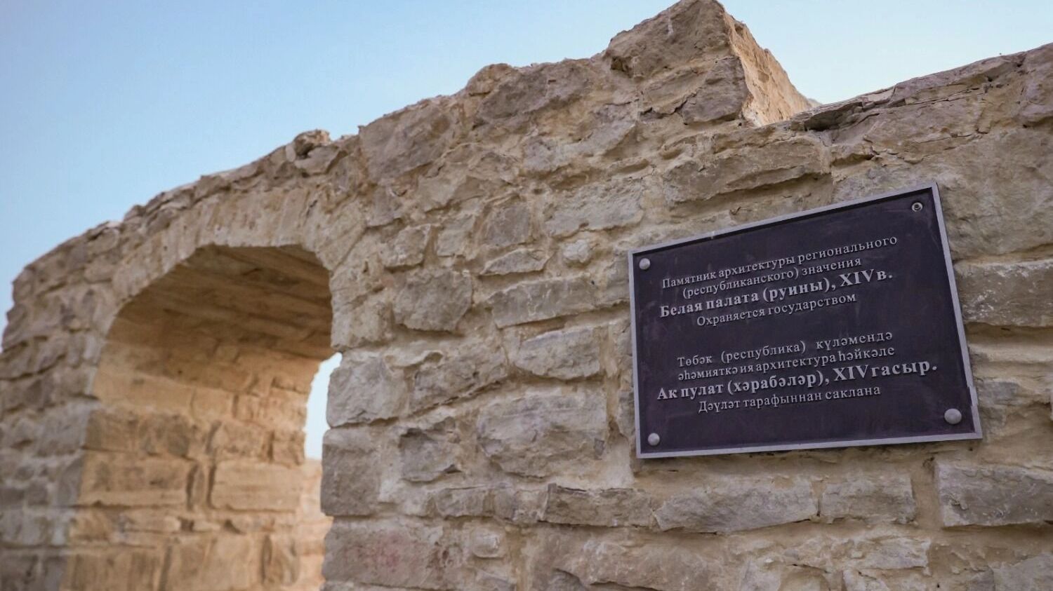 Болгар. Казань, Республика Татарстан