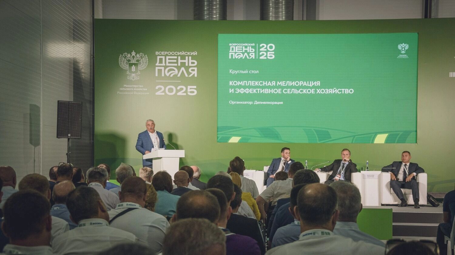 Деловая программа Дня поля-2025