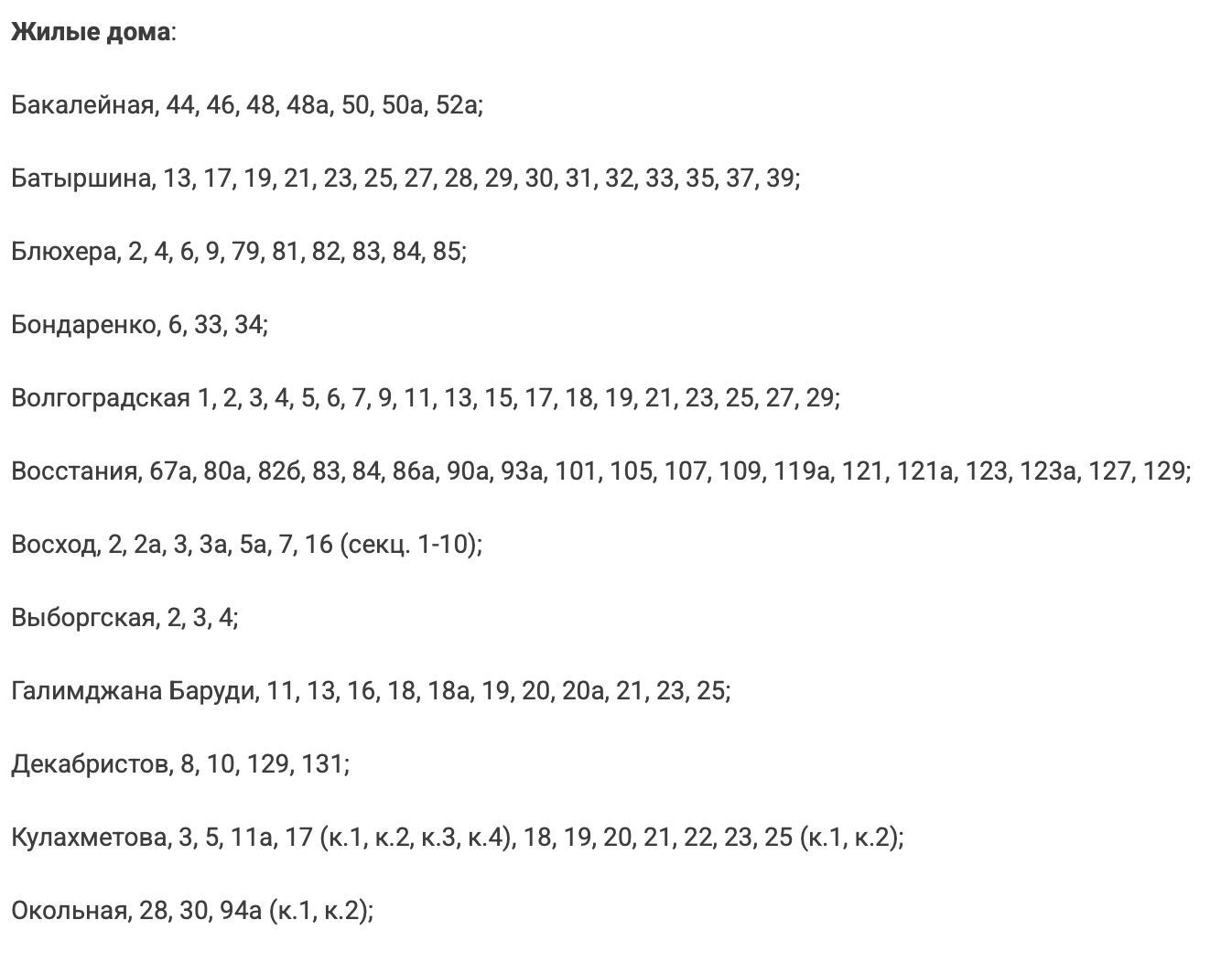 Отключение горячей воды с&nbsp;4&nbsp;по&nbsp;15&nbsp;июля