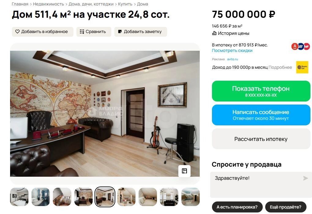 Стильный рабочий кабинет тоже имеется