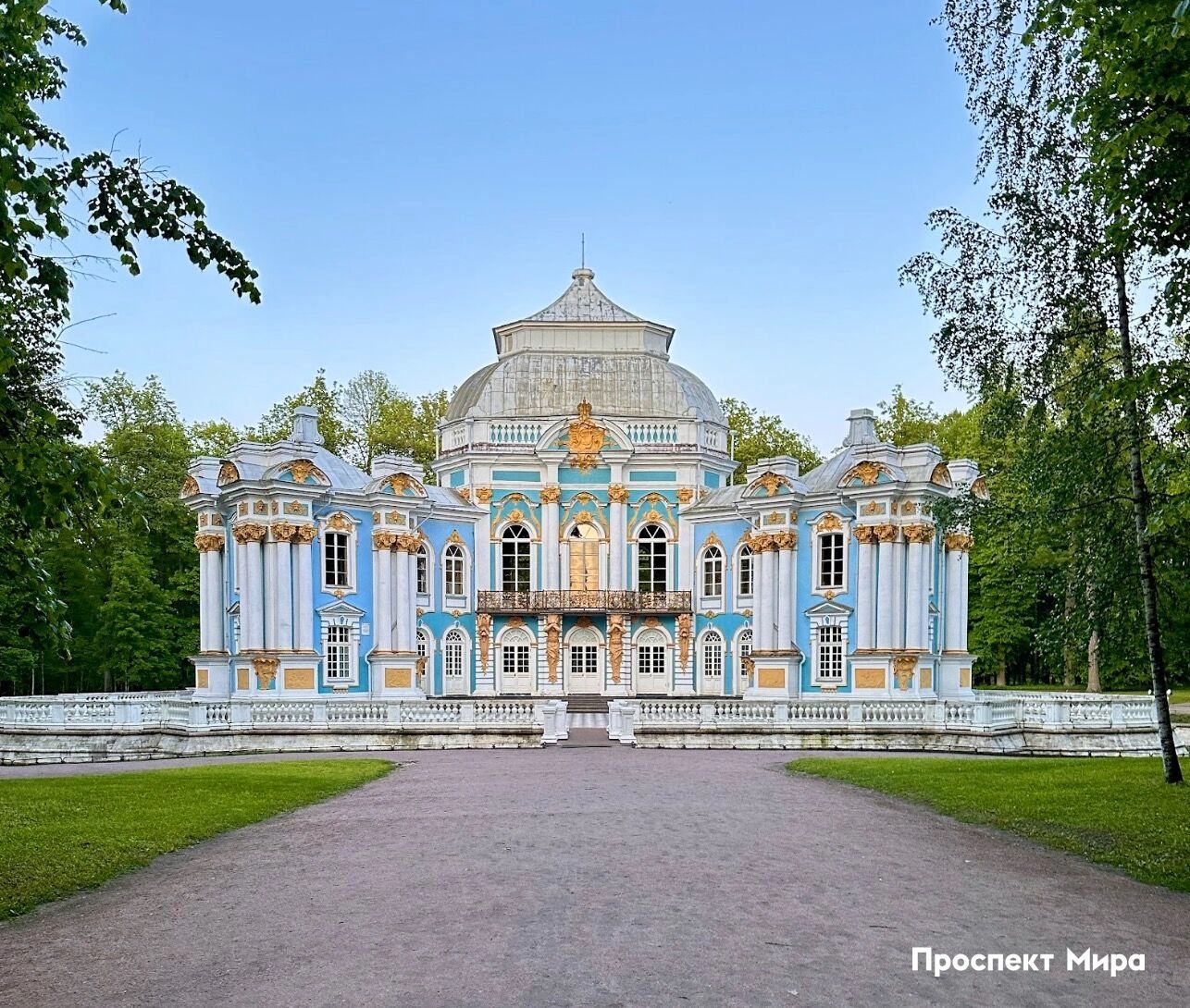 Царское Село