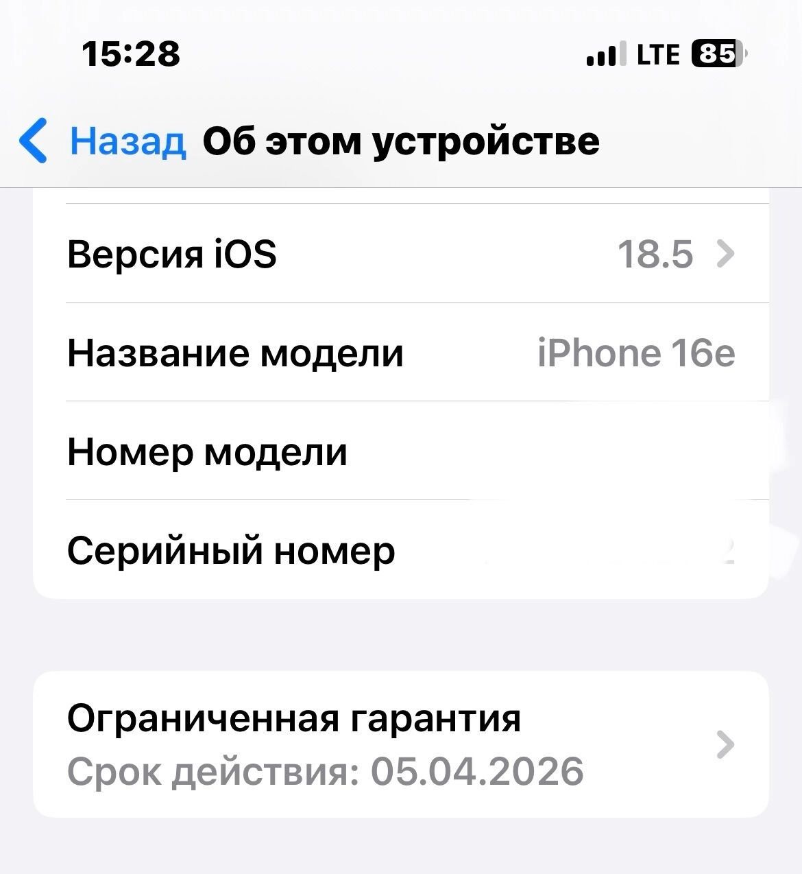 Как проверить версию операционной системы на IPhone