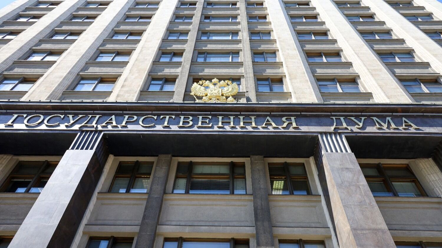 Вид на Государственную думу РФ