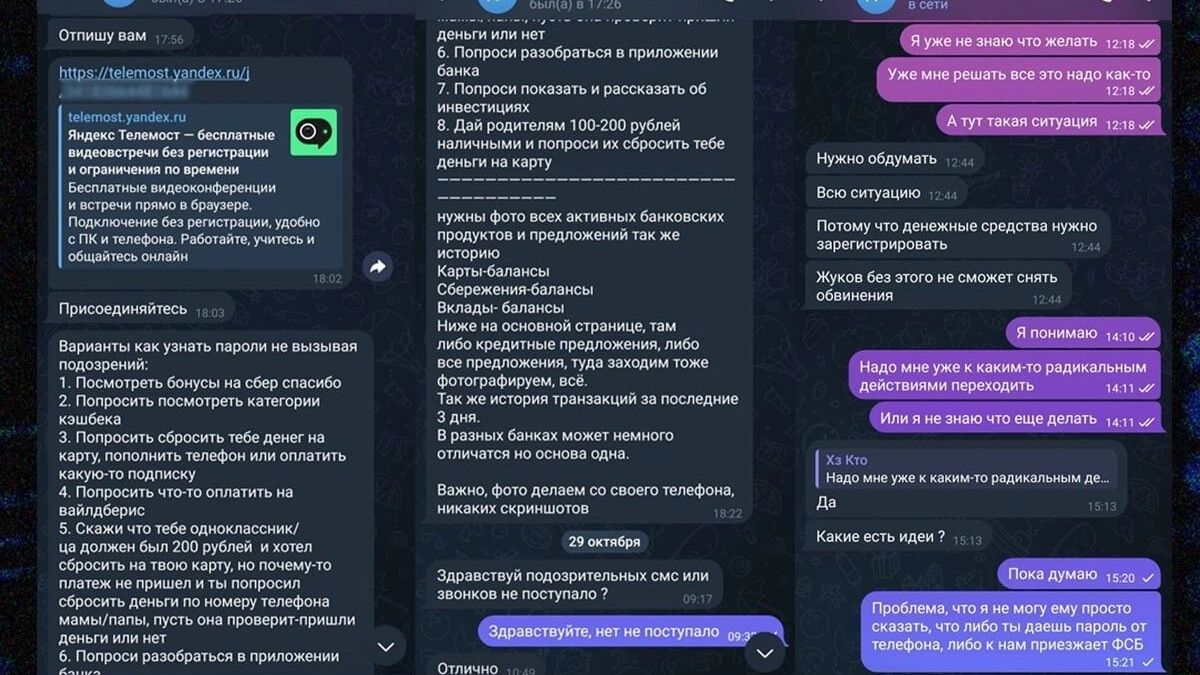 Теракты и диверсии: как мошенники готовятся испортить россиянам Новый год — 2026