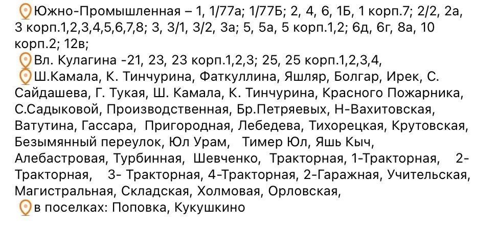 Проблемы с водой в Казани 16 июня