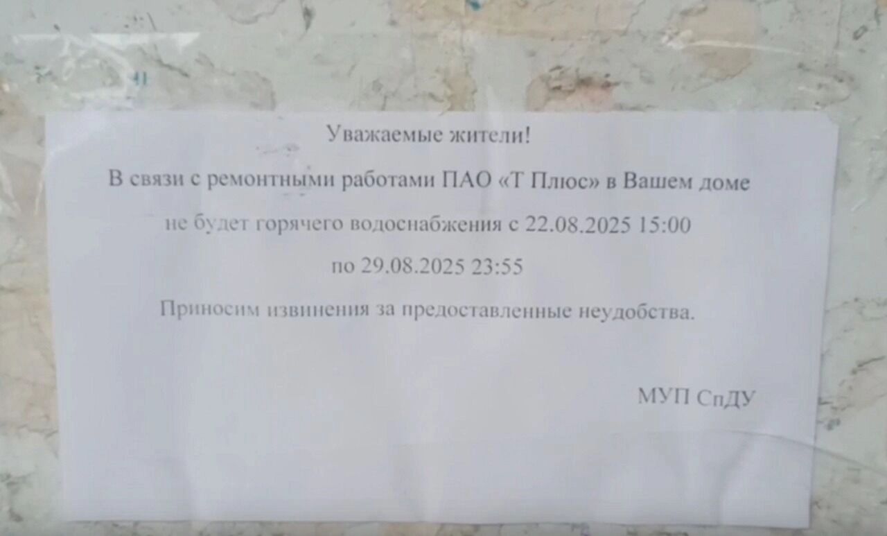 В доме нет горячего водоснабжения