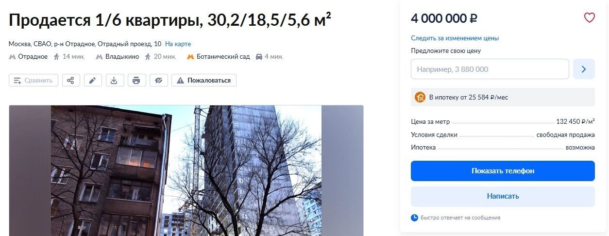 Собственники продают доли в квартирах под реновацию, обещая переселение в отдельное жилье после сноса
