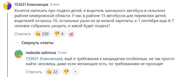 Людей нет: водитель школьного автобуса рассказал о ситуации с подвозом детей