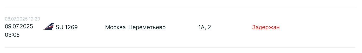 Задержки рейсов на вылет из Казани
