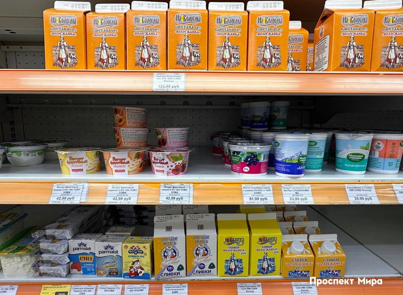 Молочные продукты в Вологде