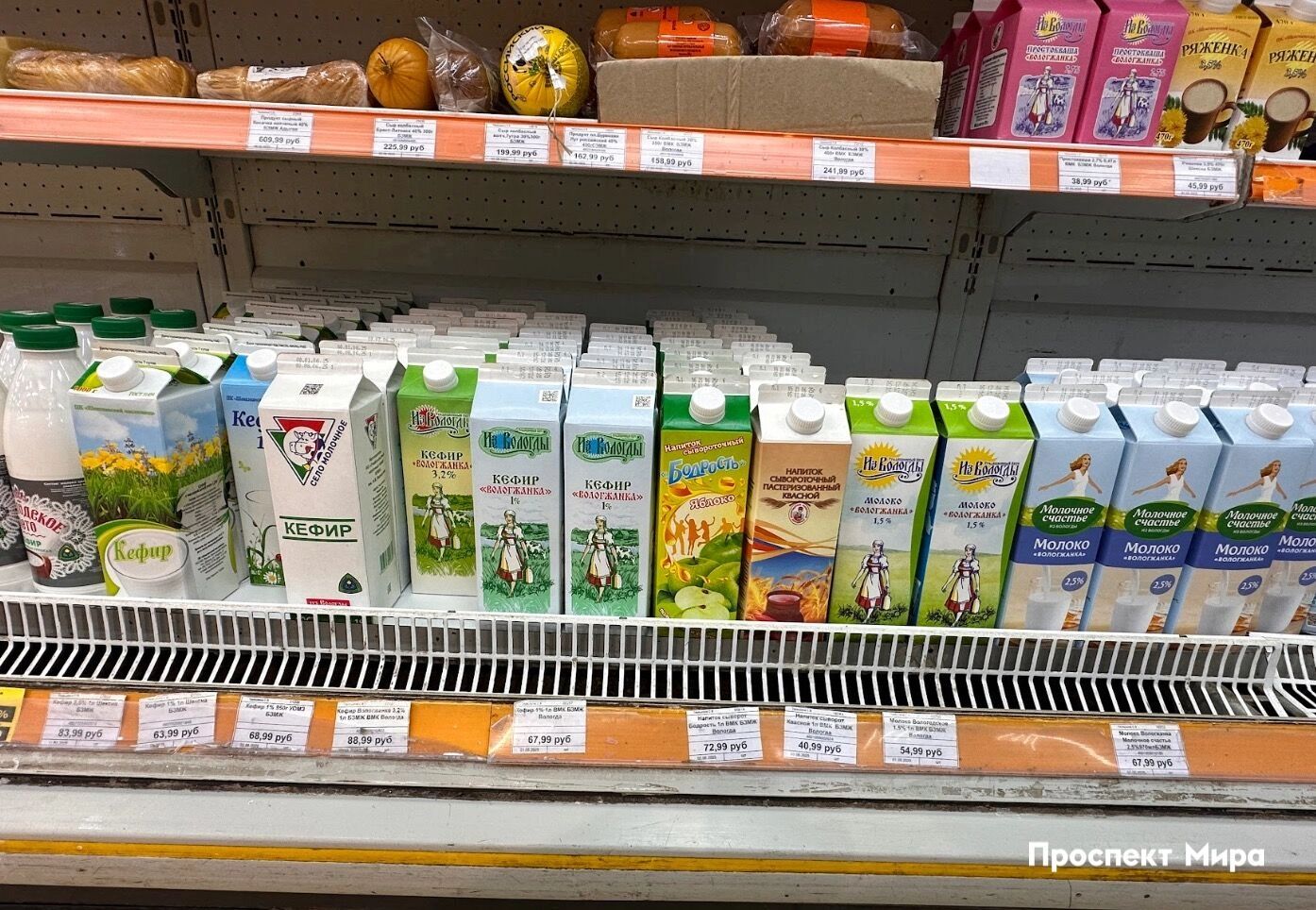 Молочные продукты в Вологде