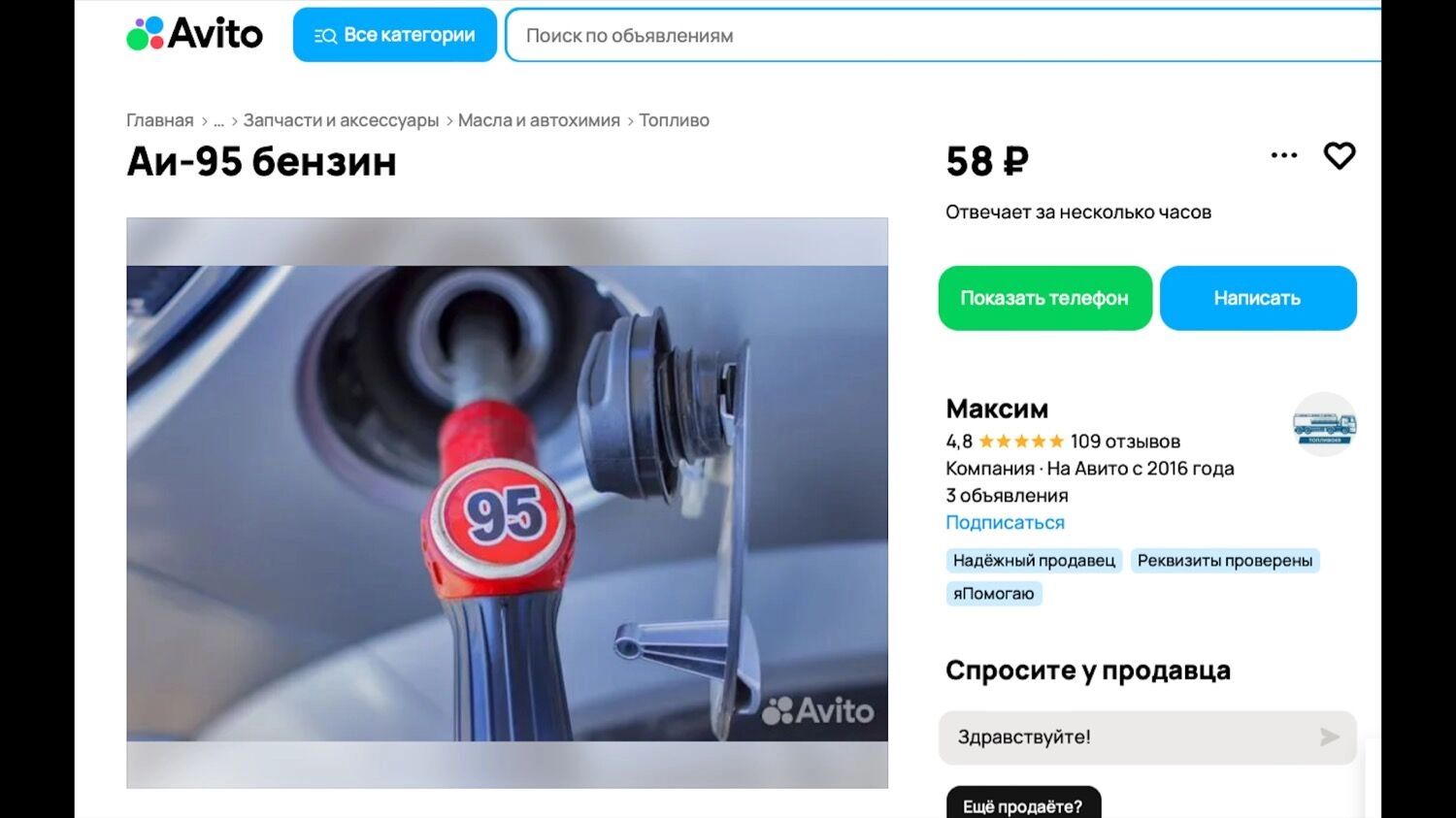 Бензин за полцены и с доставкой на дом: что сегодня предлагают мобильные заправки