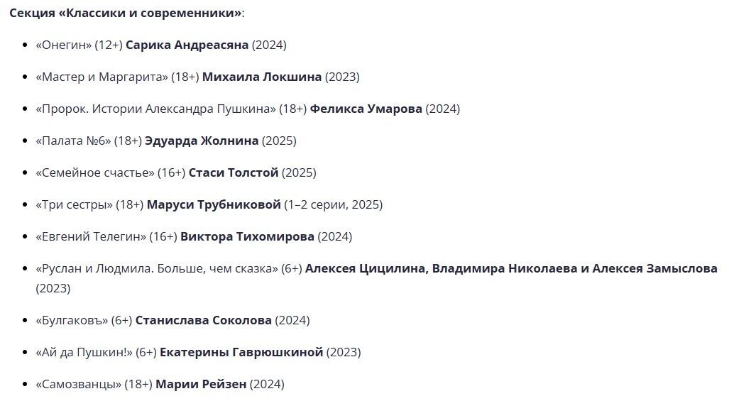 Программа «Горький Fest»