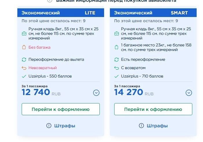 Зимнее расписание полетов вступит в силу с 31 октября.