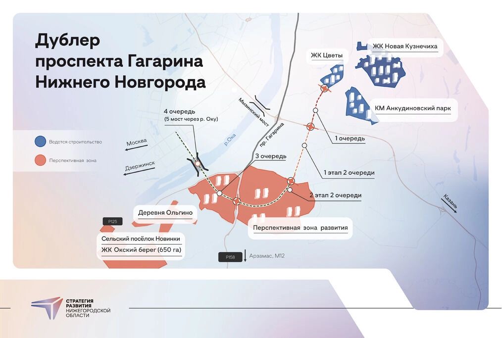 Дублер пр. Гагарина соединит несколько районов Нижнего Новгорода