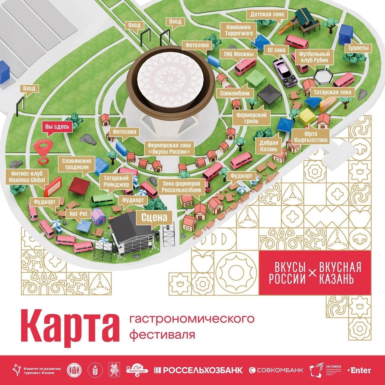 Программа фестиваля в Казани