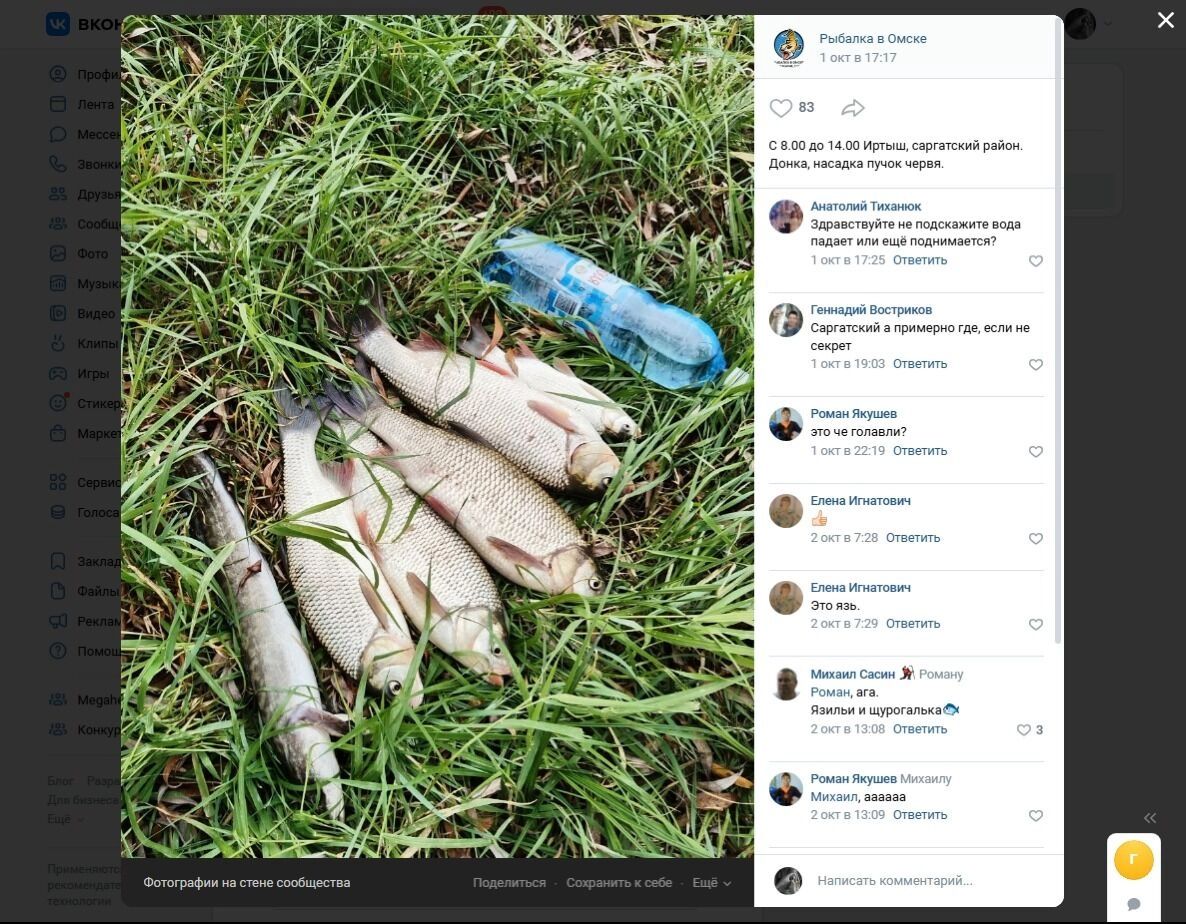 Улов в Саргатском районе