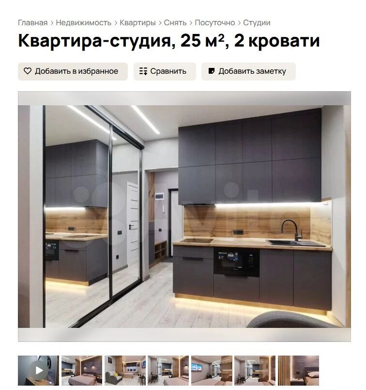 Аренда жилья в ХМАО
