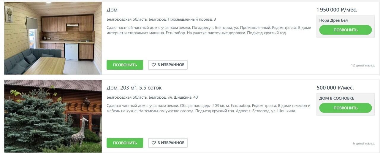 Самые дорогие дома в&nbsp;аренду в&nbsp;Белгородской области