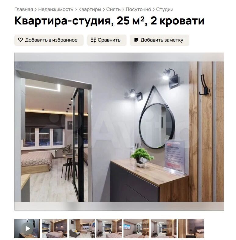 Аренда жилья в ХМАО