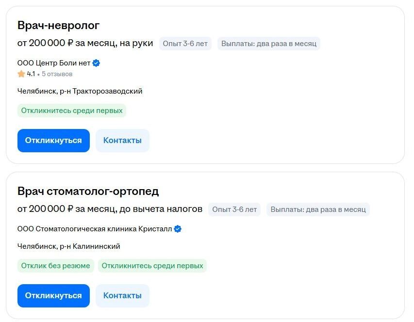 Некоторые работодатели предлагают квалифицированным врачам солидные зарплаты