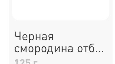 Дорогие ягоды