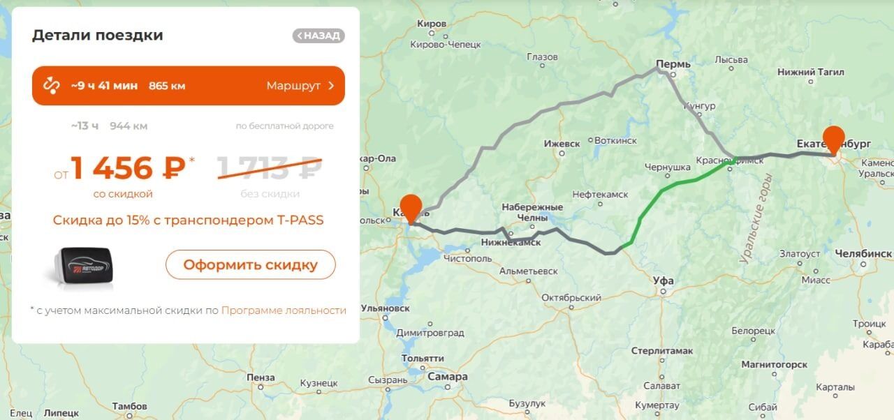 Расчет стоимости проезда по М-12